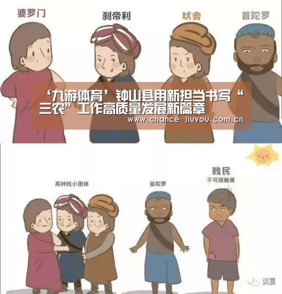 ‘九游体育’钟山县用新担当书写“三农”工作高质量发展新篇章(图2) 九游体育