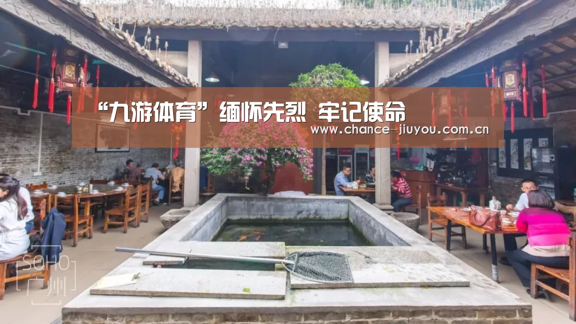 “九游体育”缅怀先烈 牢记使命(图1) 九游体育