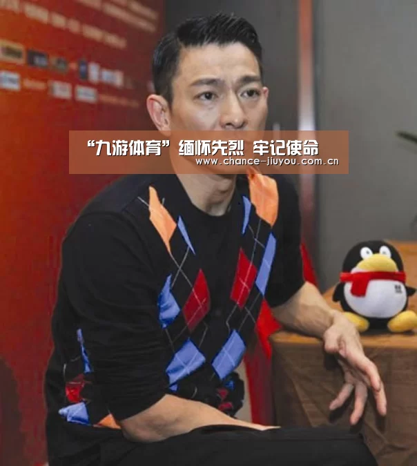 “九游体育”缅怀先烈 牢记使命(图2) 九游体育
