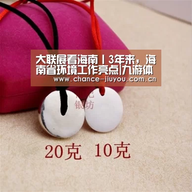 大联展看海南丨3年来,海南省环境工作亮点|九游体育(图1) 九游体育