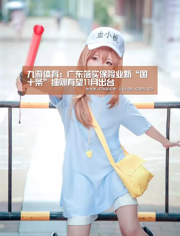 九游体育