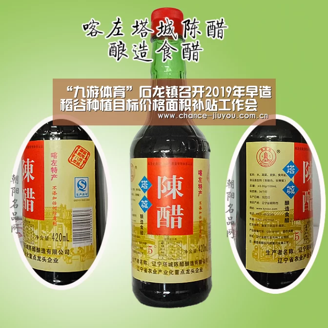 “九游体育”石龙镇召开2019年早造稻谷种植目标价格面积补贴工作会议(图2) 九游体育