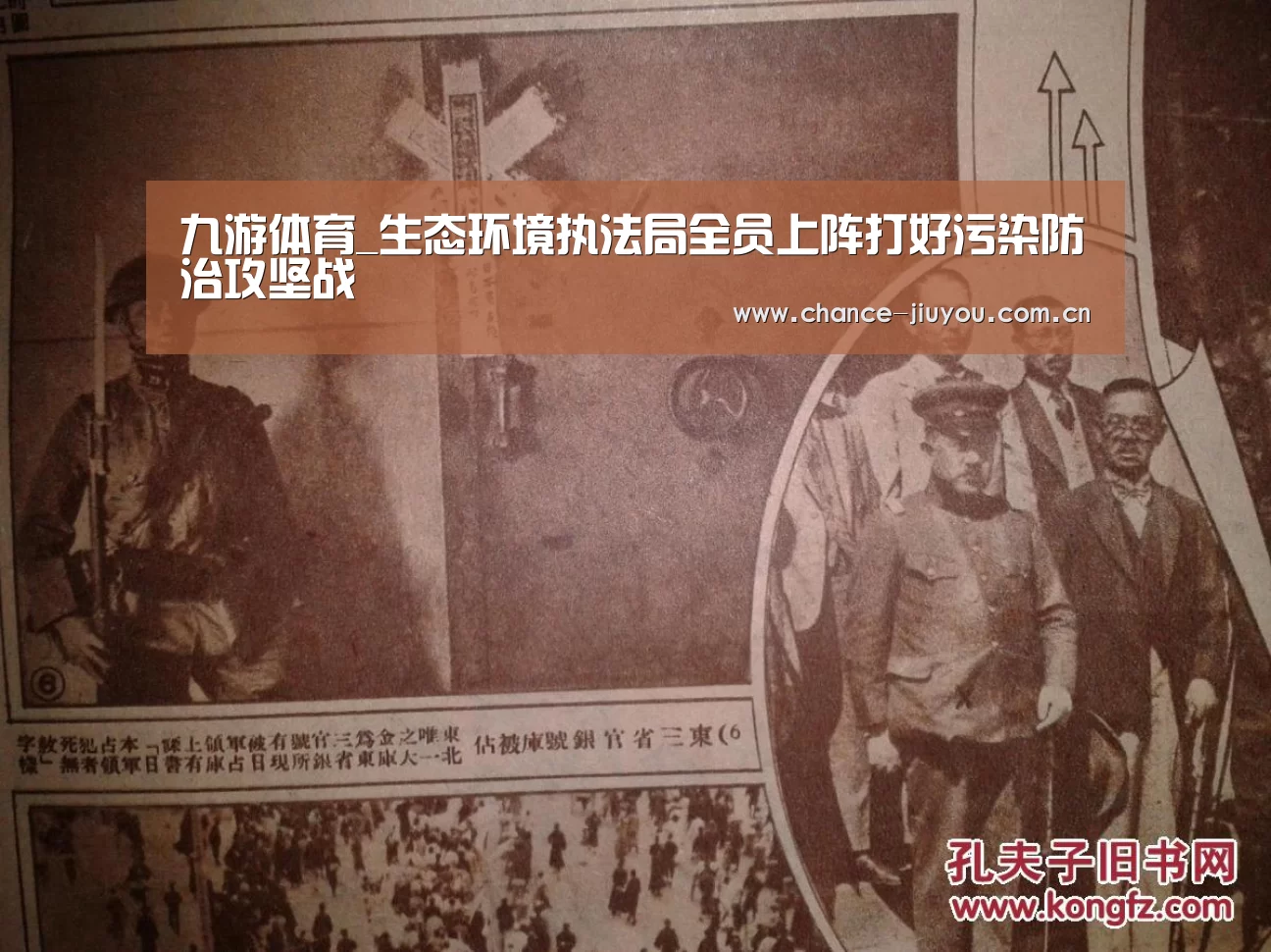 九游体育_生态环境执法局全员上阵打好污染防治攻坚战(图1) 九游体育