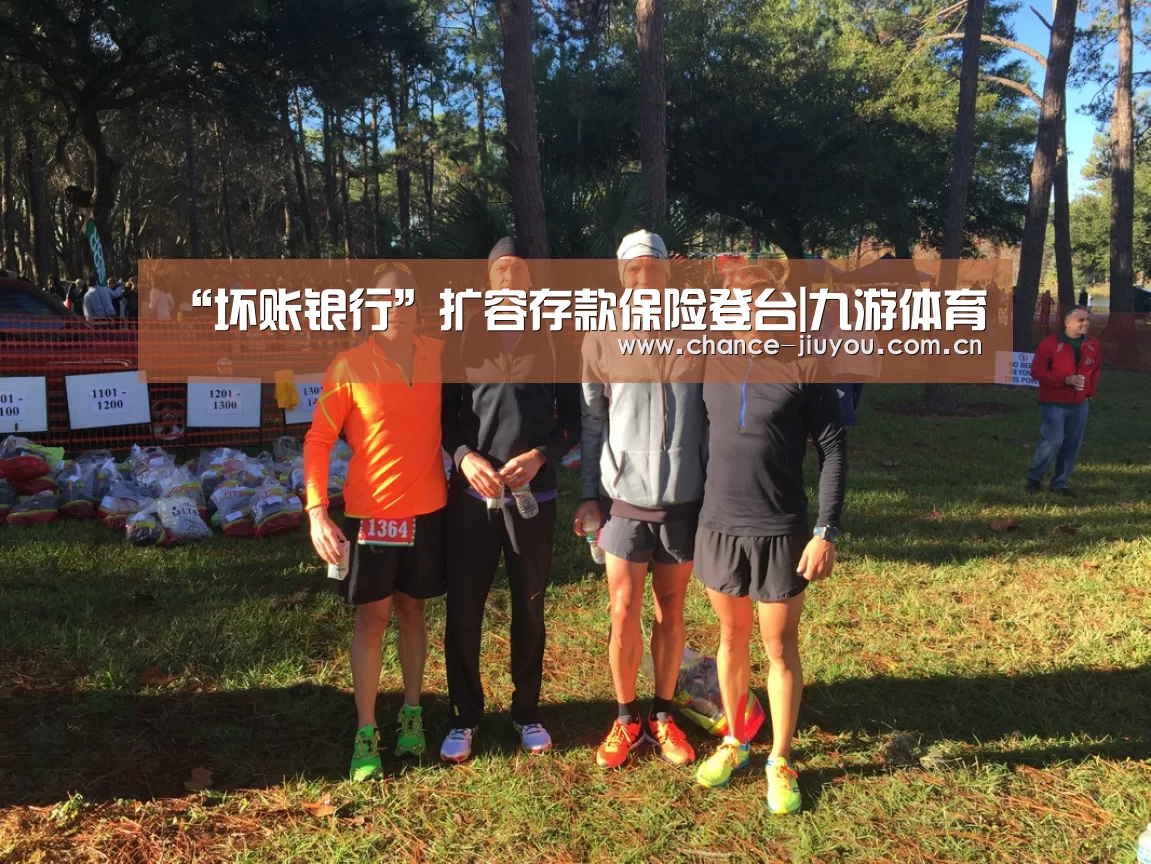 “坏账银行”扩容存款保险登台|九游体育(图2) 九游体育