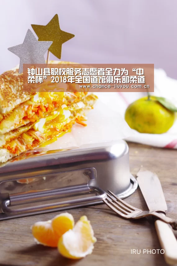 钟山县职校服务志愿者全力为“中柔杯”2018年全国道馆俱乐部柔道锦标赛全国总决赛做好服务工作_九游体育(图1) 九游体育