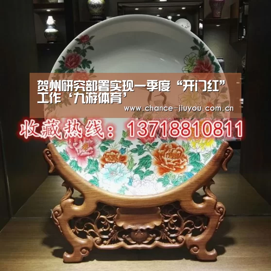 九游体育