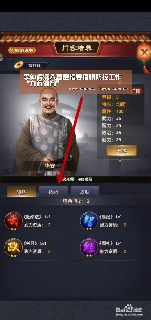 李仲辉深入基层指导疫情防控工作“九游体育”(图1) 九游体育