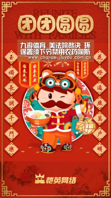 九游体育