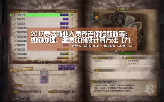 2017灵活就业人员养老保险新政策:如何办理、缴费比例及计算方法【九游体育】(图3) 九游体育