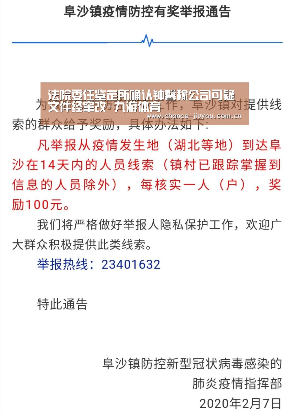 九游体育