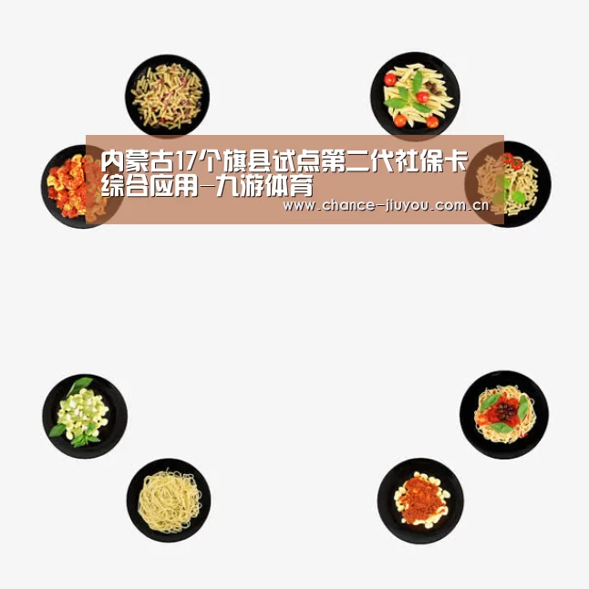 九游体育