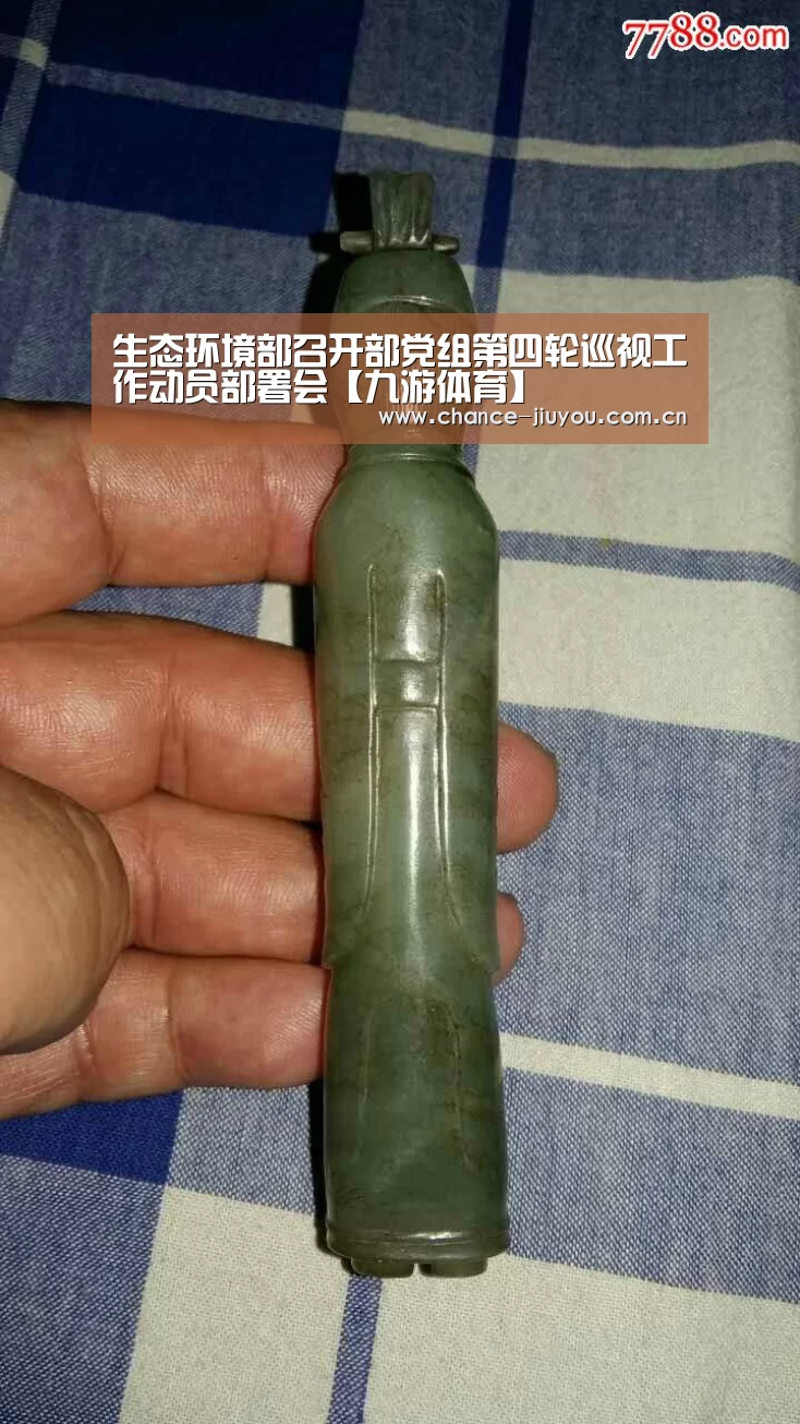 生态环境部召开部党组第四轮巡视工作动员部署会【九游体育】(图1) 九游体育