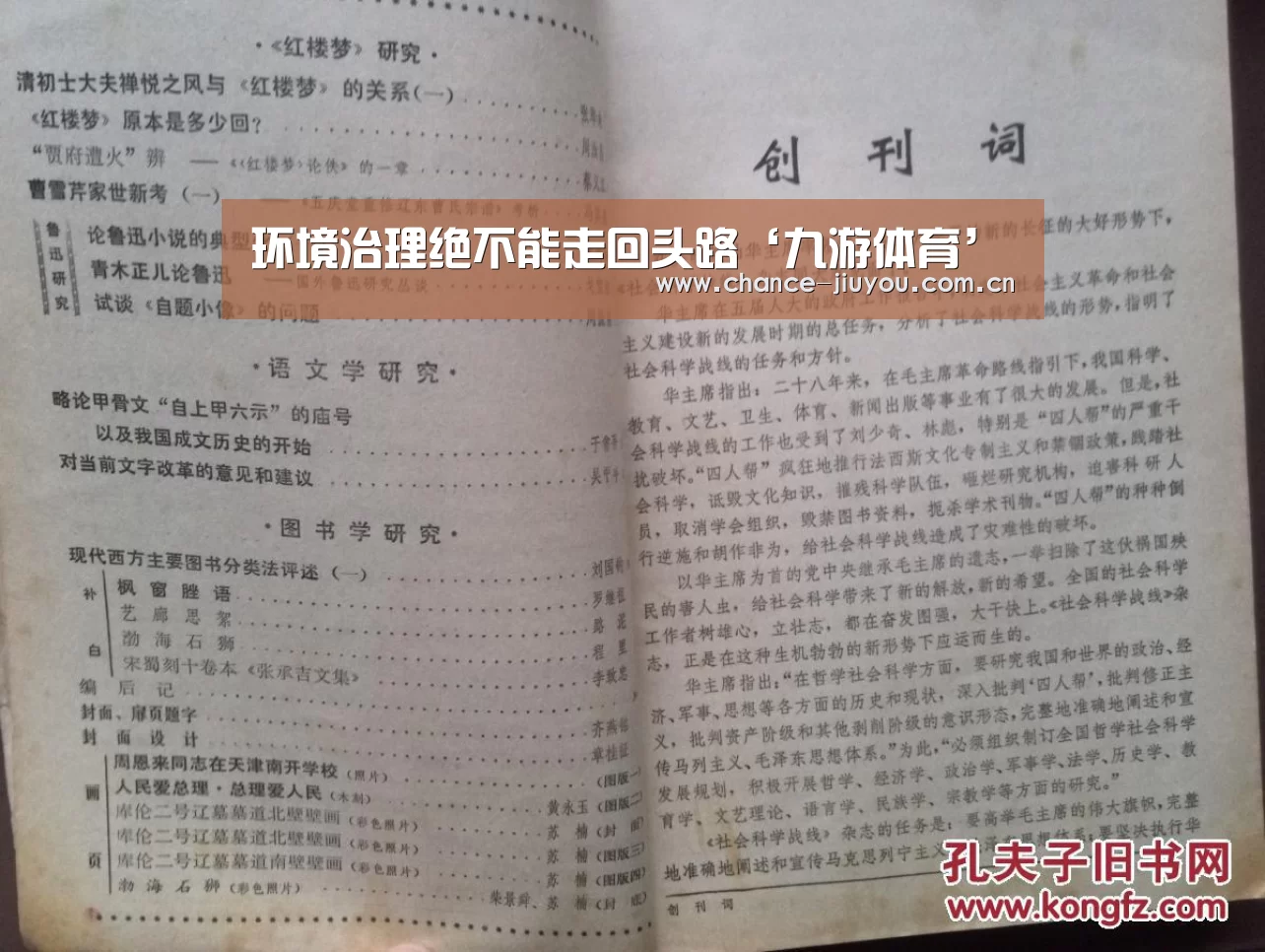 环境治理绝不能走回头路‘九游体育’(图1) 九游体育