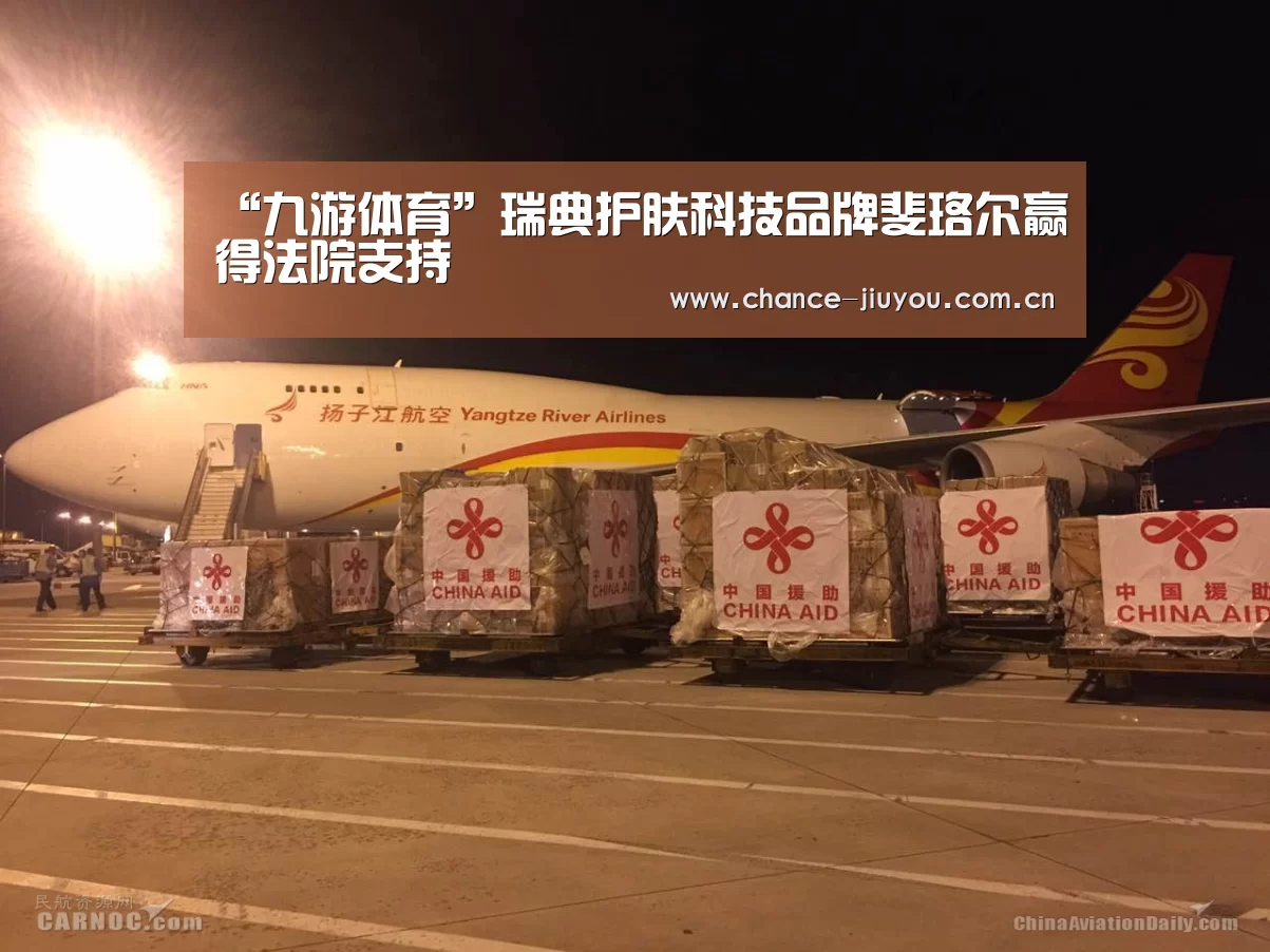“九游体育”瑞典护肤科技品牌斐珞尔赢得法院支持(图1) 九游体育