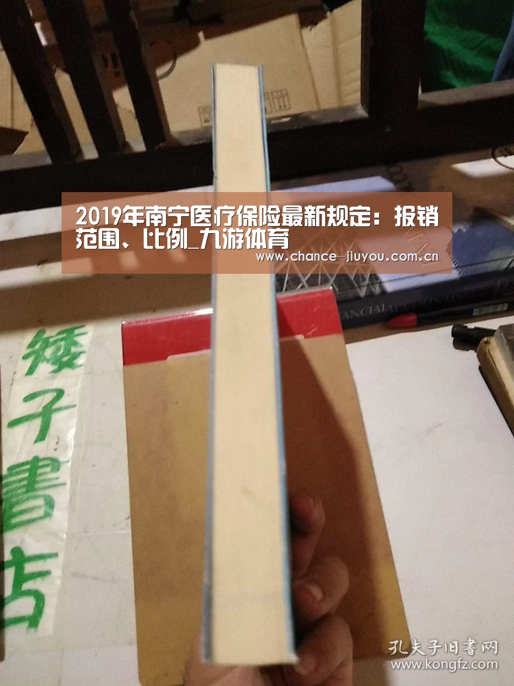 2019年南宁医疗保险最新规定:报销范围、比例_九游体育(图3) 九游体育